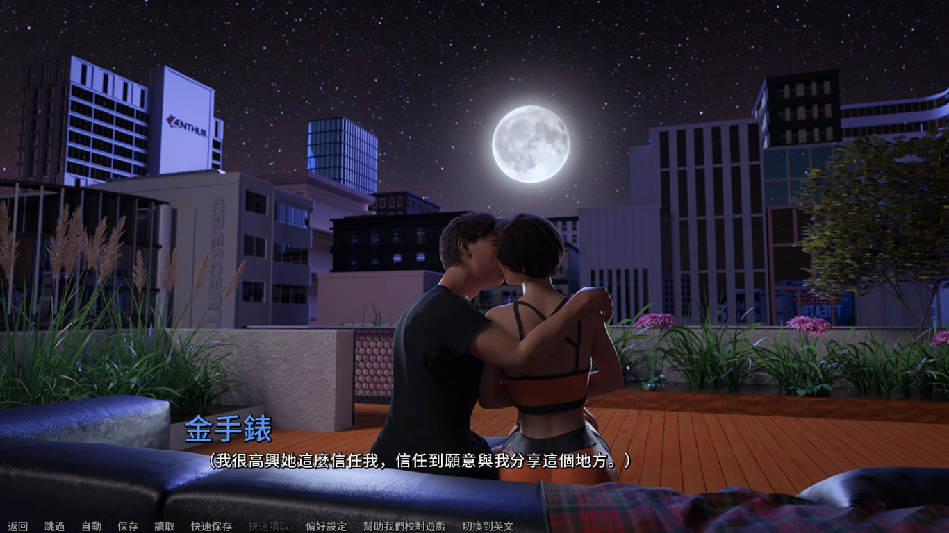 新生也疯狂夜景剧情对白截图